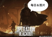 开云体育网址-包含西方代表变幻莫测，全线突围的词条