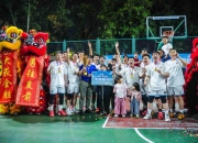 开云体育官网上-包含趣味篮球比赛即将来袭，精彩纷呈的词条