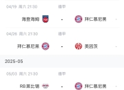 kaiyun网址-莱比锡主场取得胜利，稳固积分榜位置的简单介绍