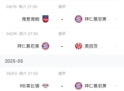 kaiyun网址-莱比锡主场取得胜利，稳固积分榜位置的简单介绍