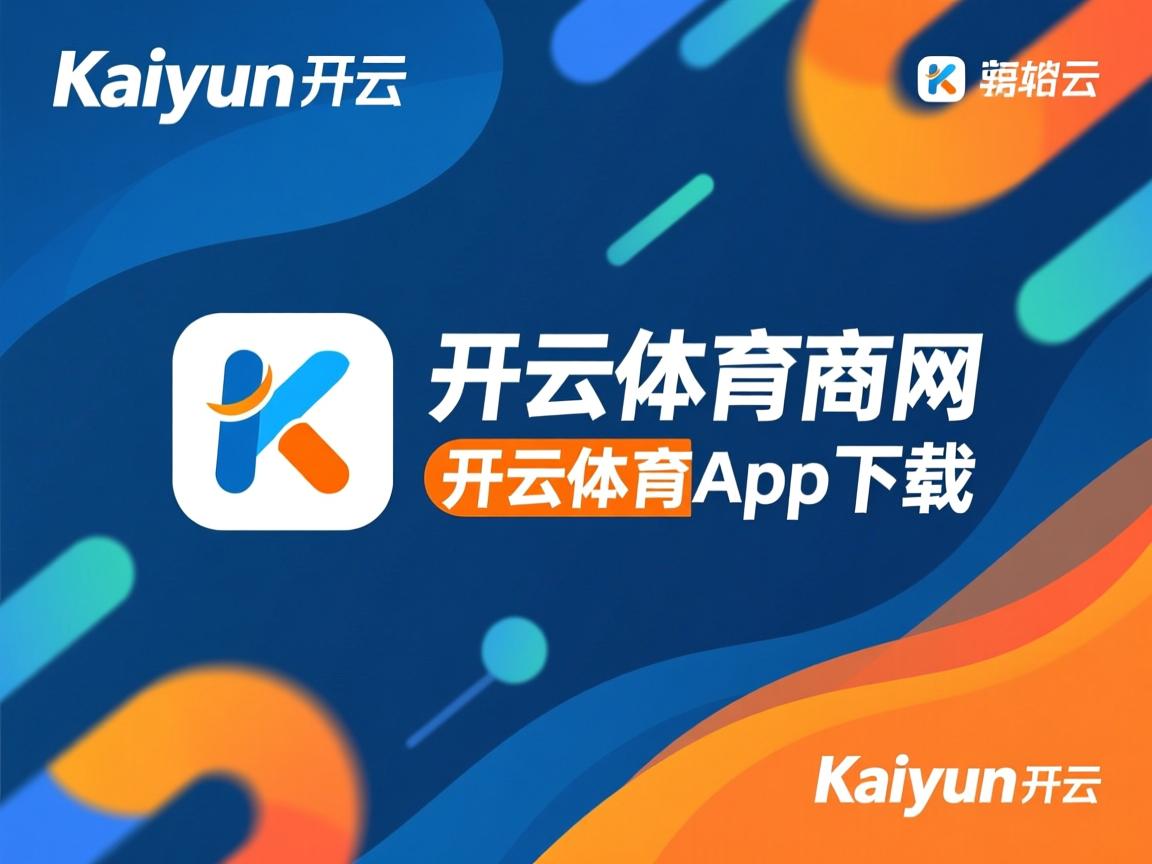 开云体育登录-蓄势待发！国际足球盛宴引人期待