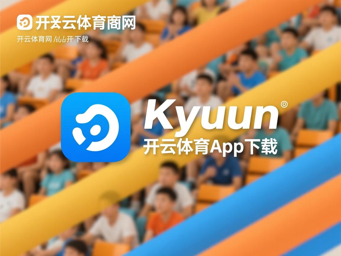 开云体育app在线-柏林赫塔客场喜迎胜利，保级形势有所缓和