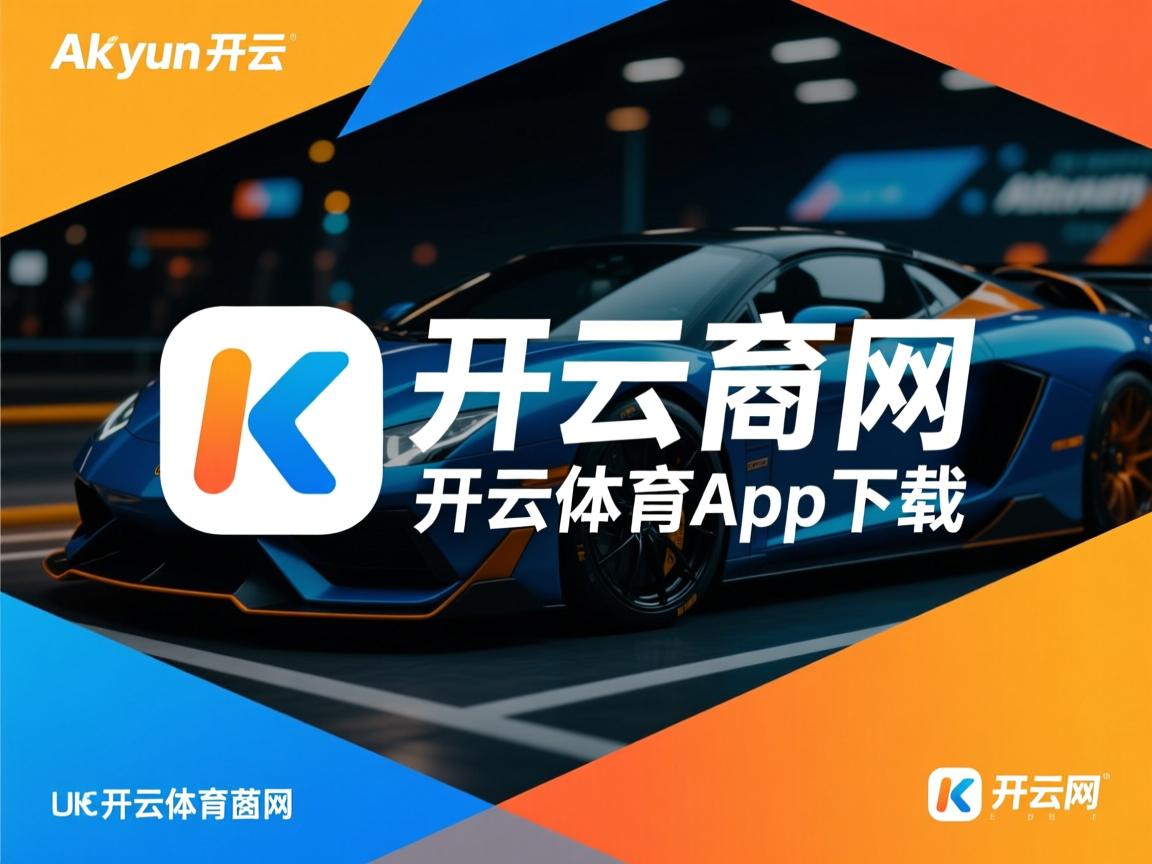 开云体育下载-RB莱比锡疯狂进攻，大胜对手取得胜利