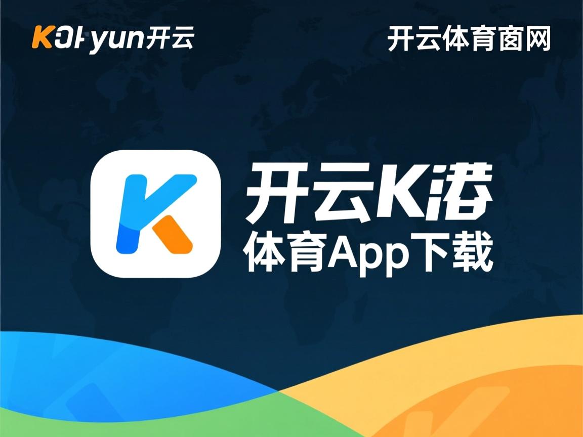 开云体育在线-世界杯预选赛国足晋级 球迷期望再创辉煌，世界杯预选赛国足阵容