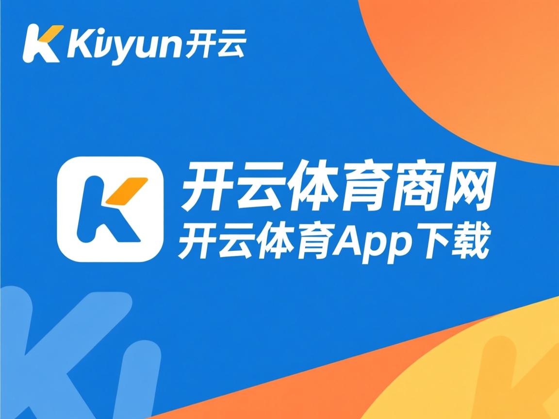 开云体育在线下载-中国男篮控球能力增强，中国男篮规划