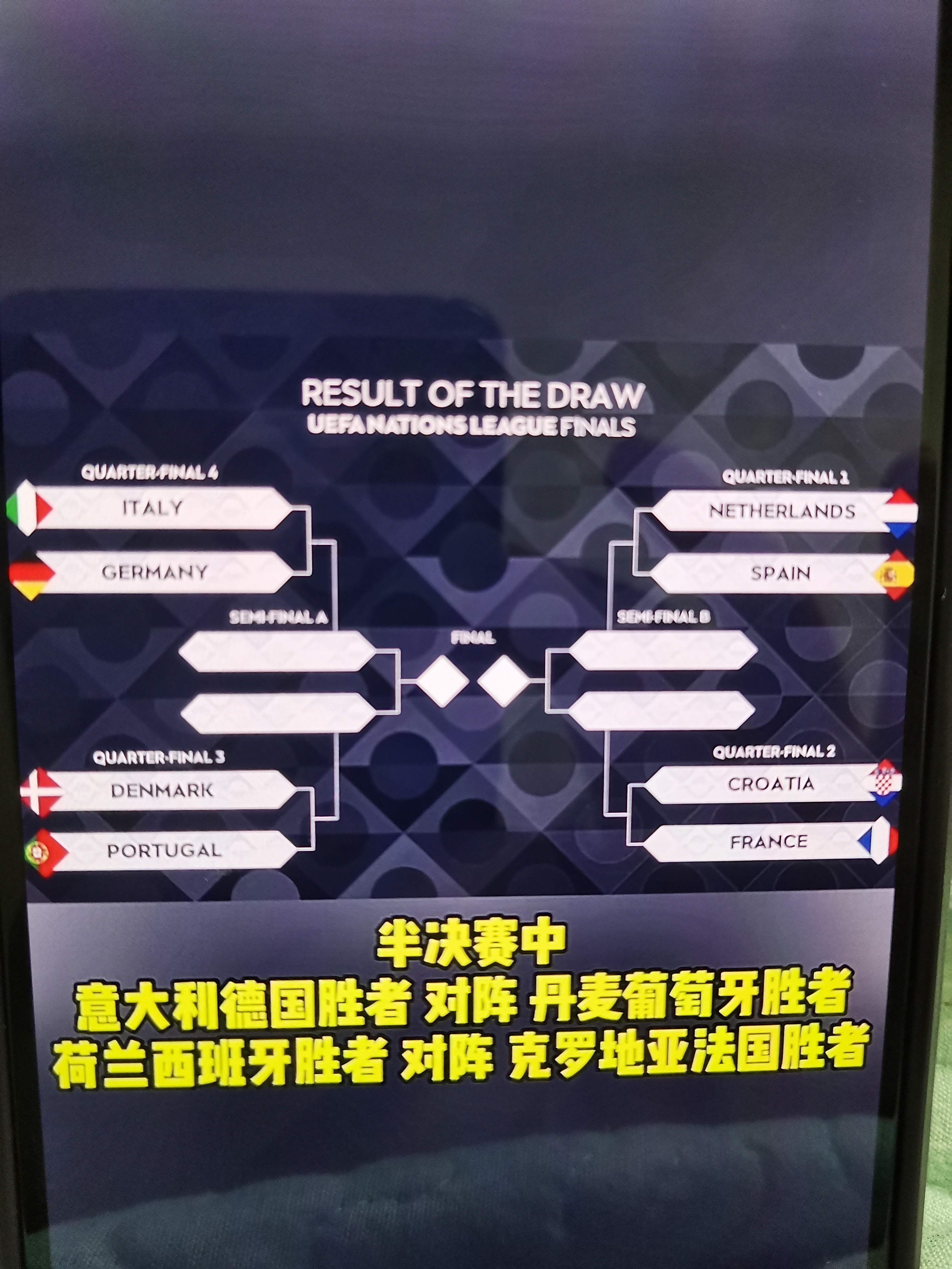 比利时战胜苏格兰，挺进欧国联四强