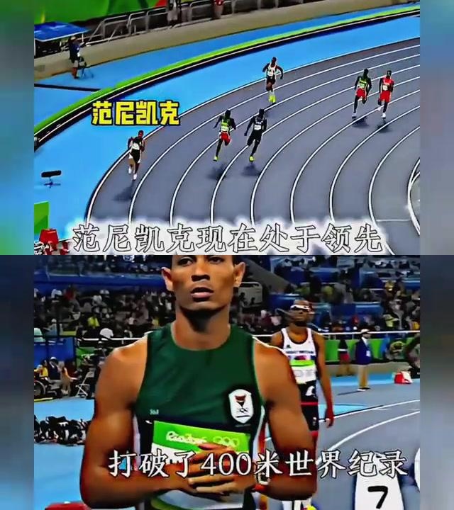 欧洲选手破纪录夺冠，实力超群
