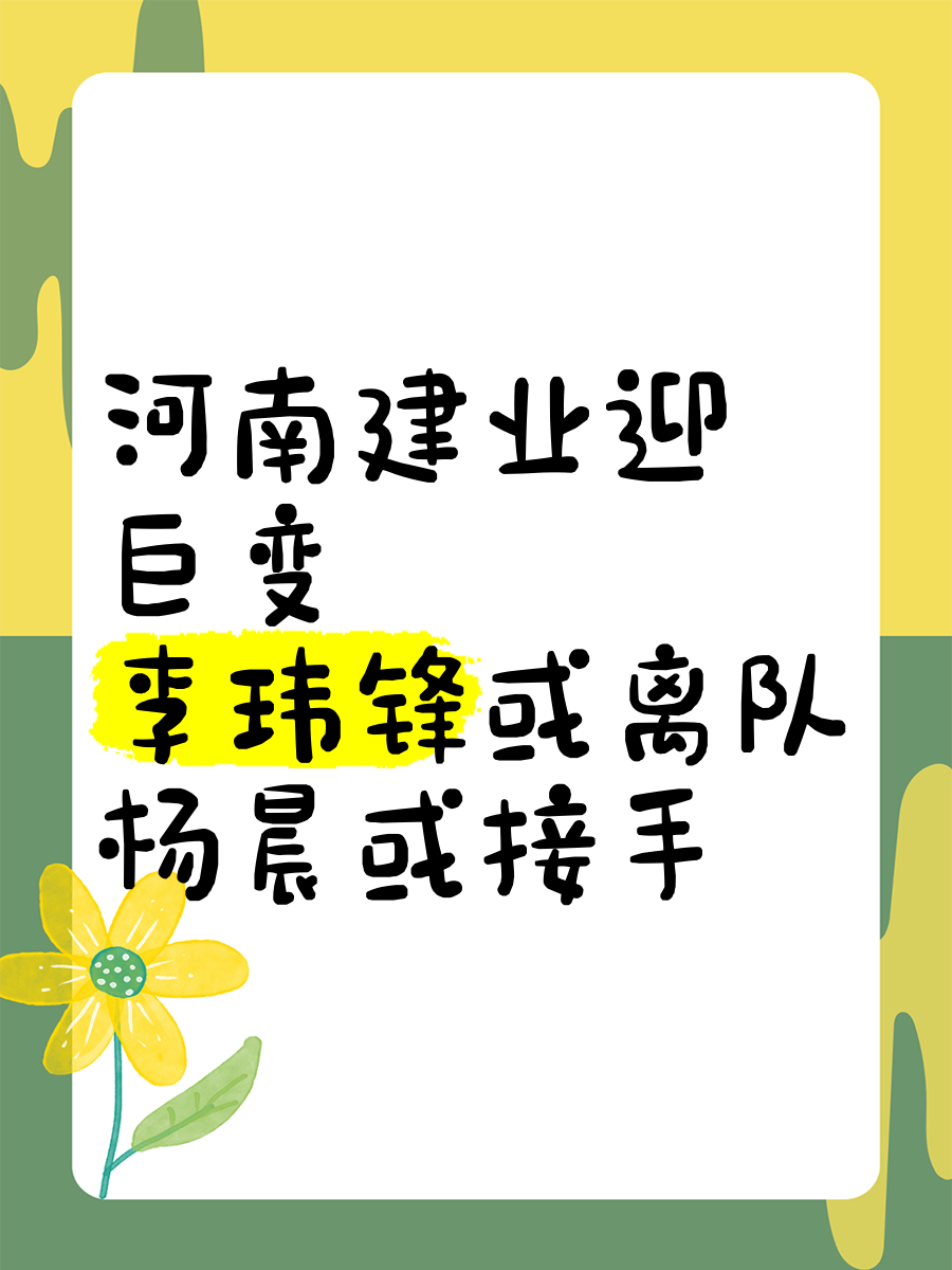 北京人和力争胜利，迎战河南建业的简单介绍