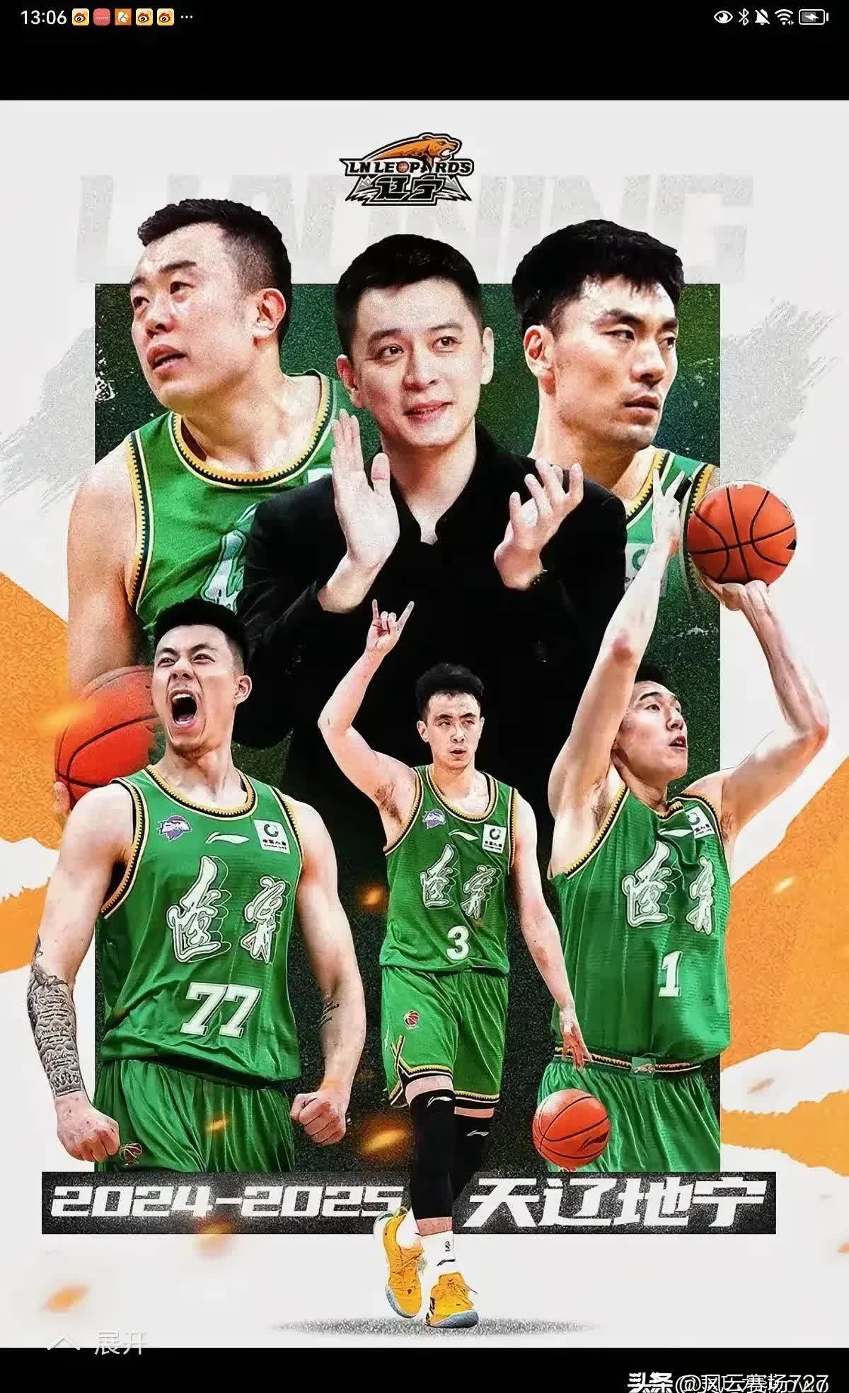 山东队大展拳脚，主场获胜关键