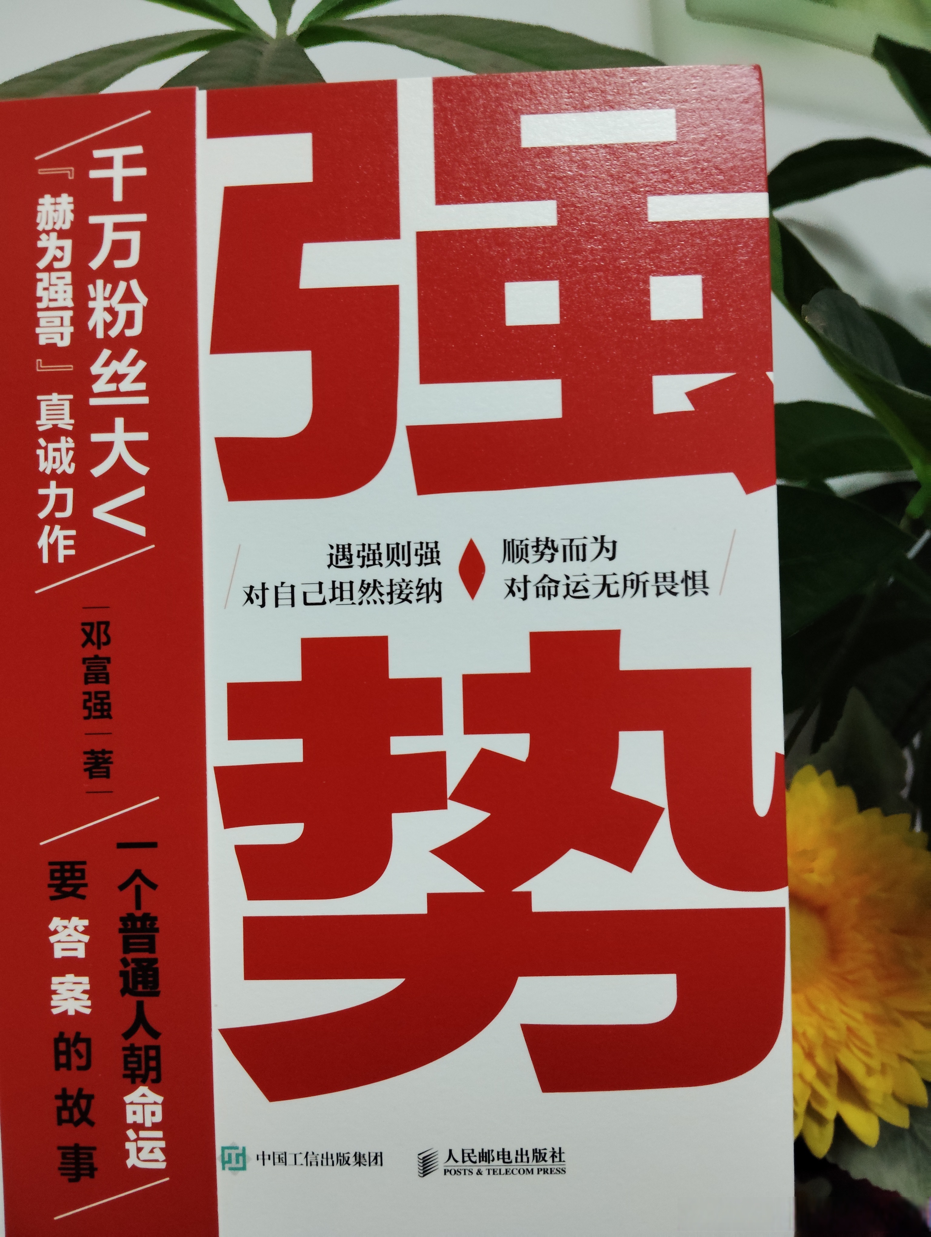 包含砥砺前行，球队临危不惧拔得头筹的词条