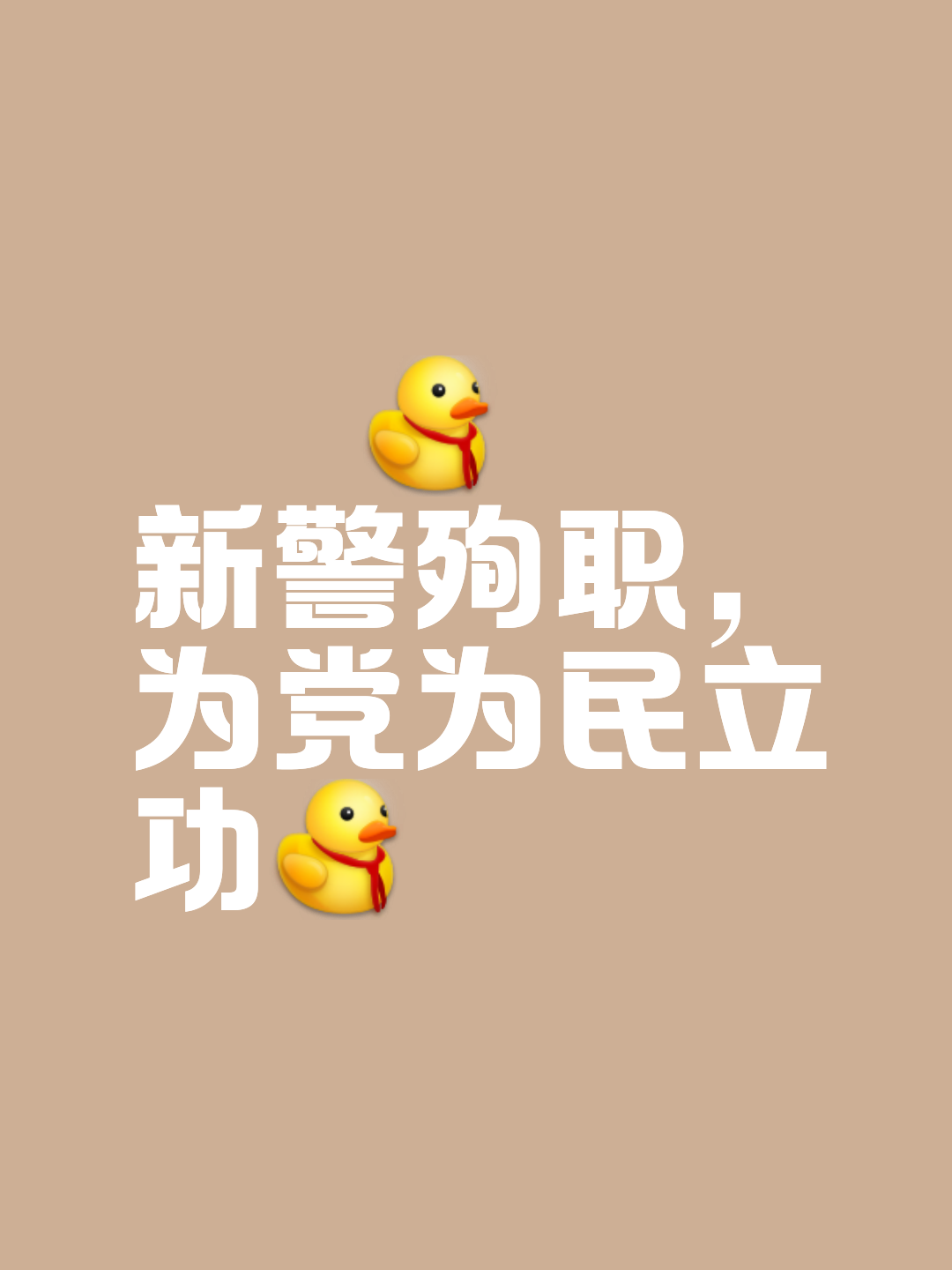 包含砥砺前行，球队临危不惧拔得头筹的词条