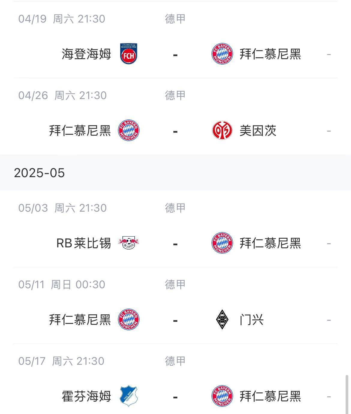 莱比锡主场取得胜利，稳固积分榜位置的简单介绍
